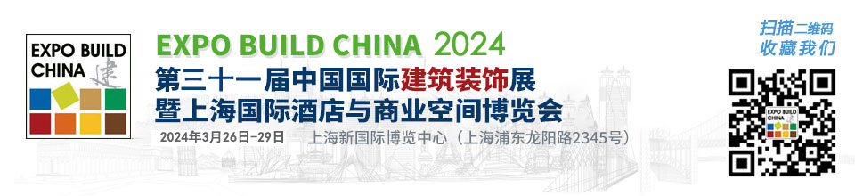 2014第二十二届中国国际建筑装饰展览会Expo Build China2014